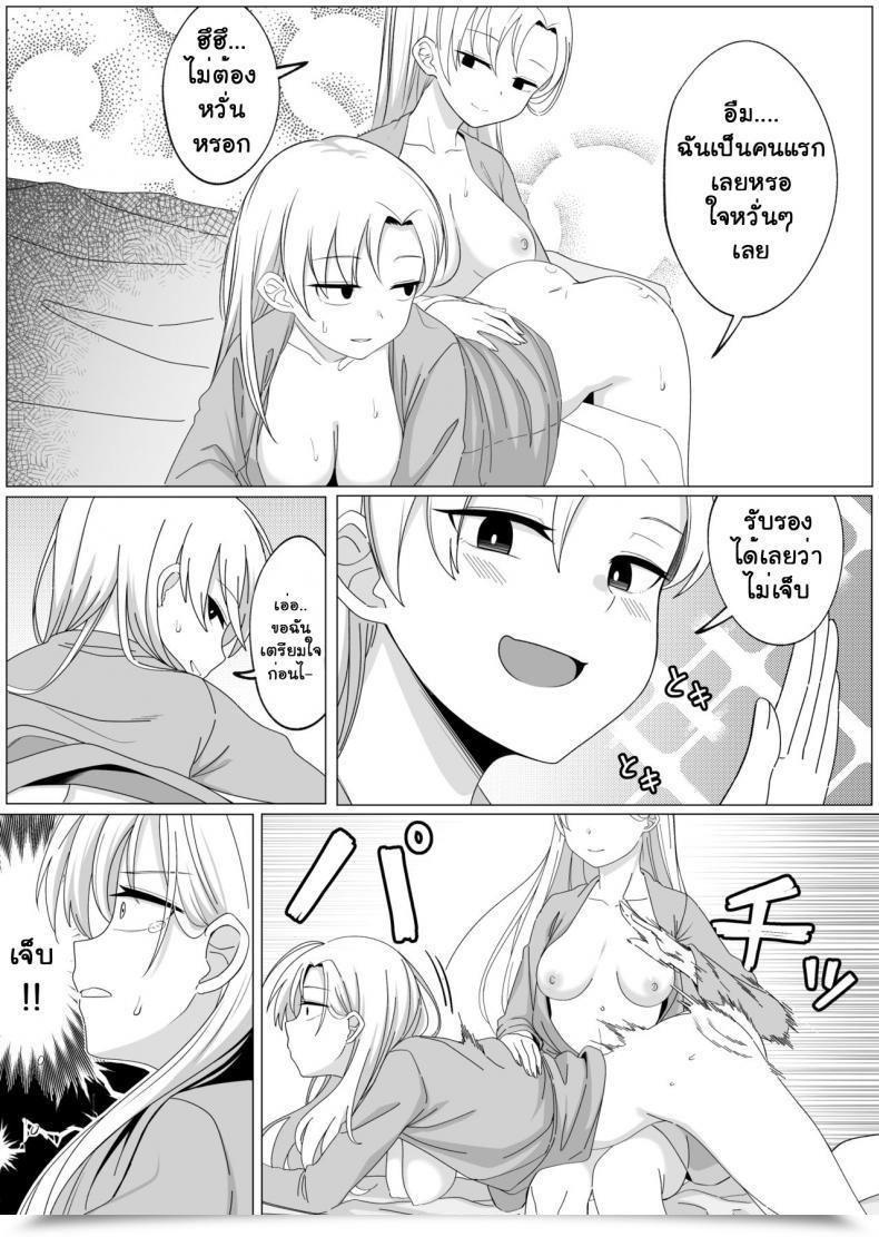 Doujin Xion Mirror Assortment Vol. 3 โดจินแปลไทย 55