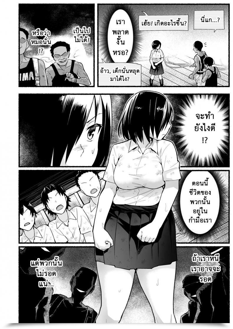 Doujin Bathroom Komoru Mujintou Jk! Choroi Yo Yoshimura-San! Vol. 51 โดจินแปลไทย 41
