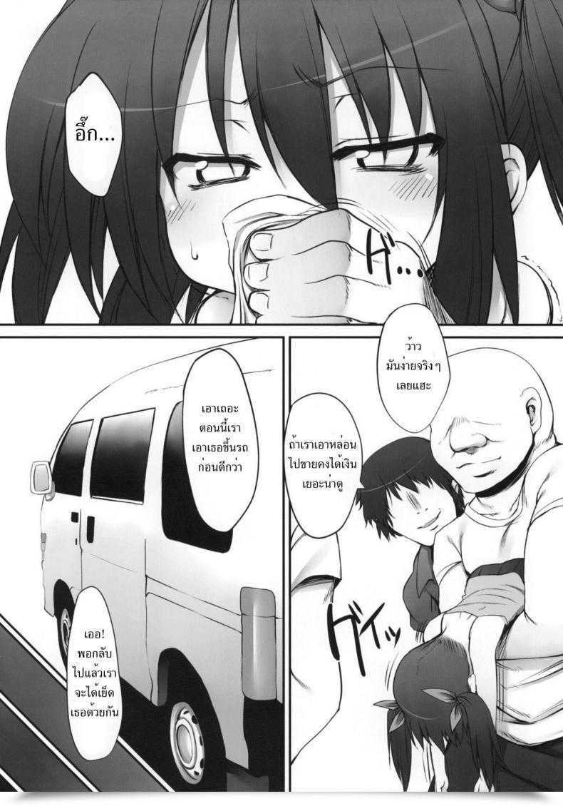 Doujin Marked-Two Maa-Kun, Shichijou Fumi-Chan No Kansatsu Nikki Vol. 1 โดจินแปลไทย 9