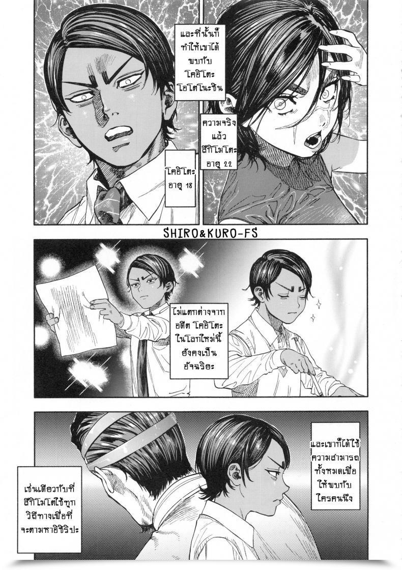Doujin Spark14 Japan Usa Koisugi L Overlove Golden Kamuy Vol. 1 โดจินแปลไทย 13
