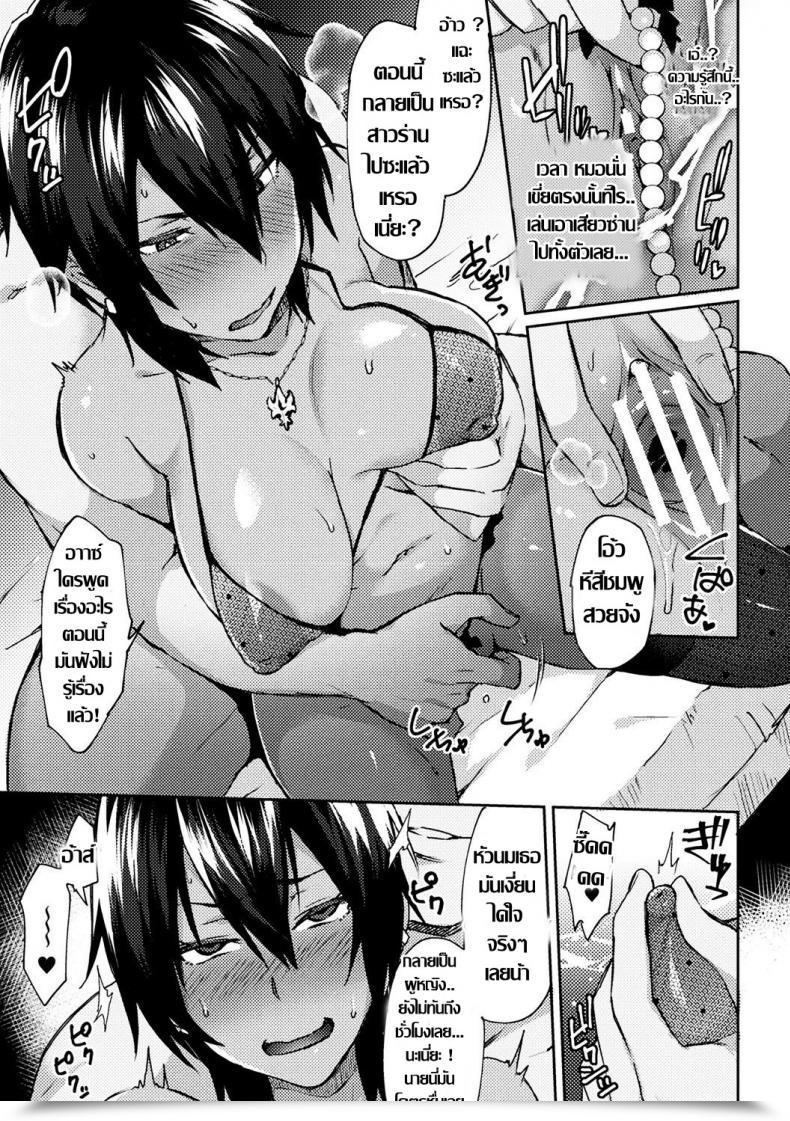 Doujin Ikeshita Maue Trans Bitch Vol. 1 โดจินแปลไทย 17