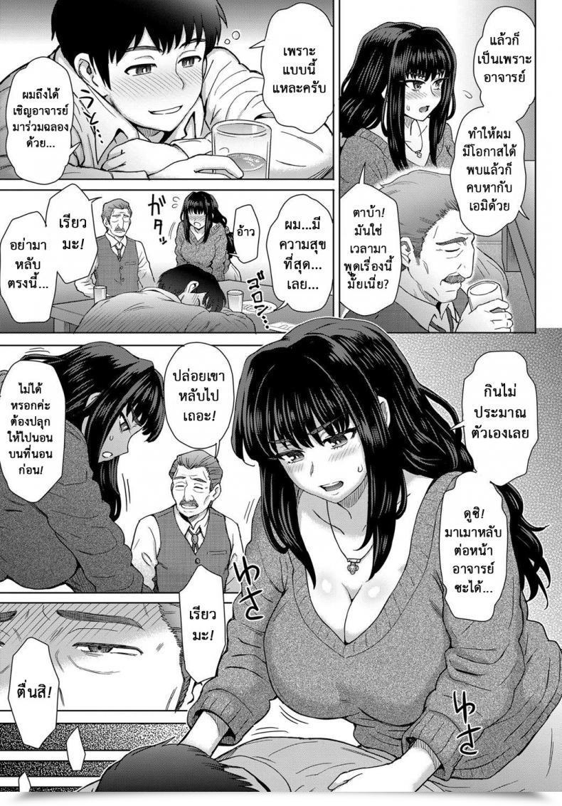 Doujin Itou Eight Kokoronokori | The Remorse Comedian Anthurium 2017-05 Vol. 1 โดจินแปลไทย 5