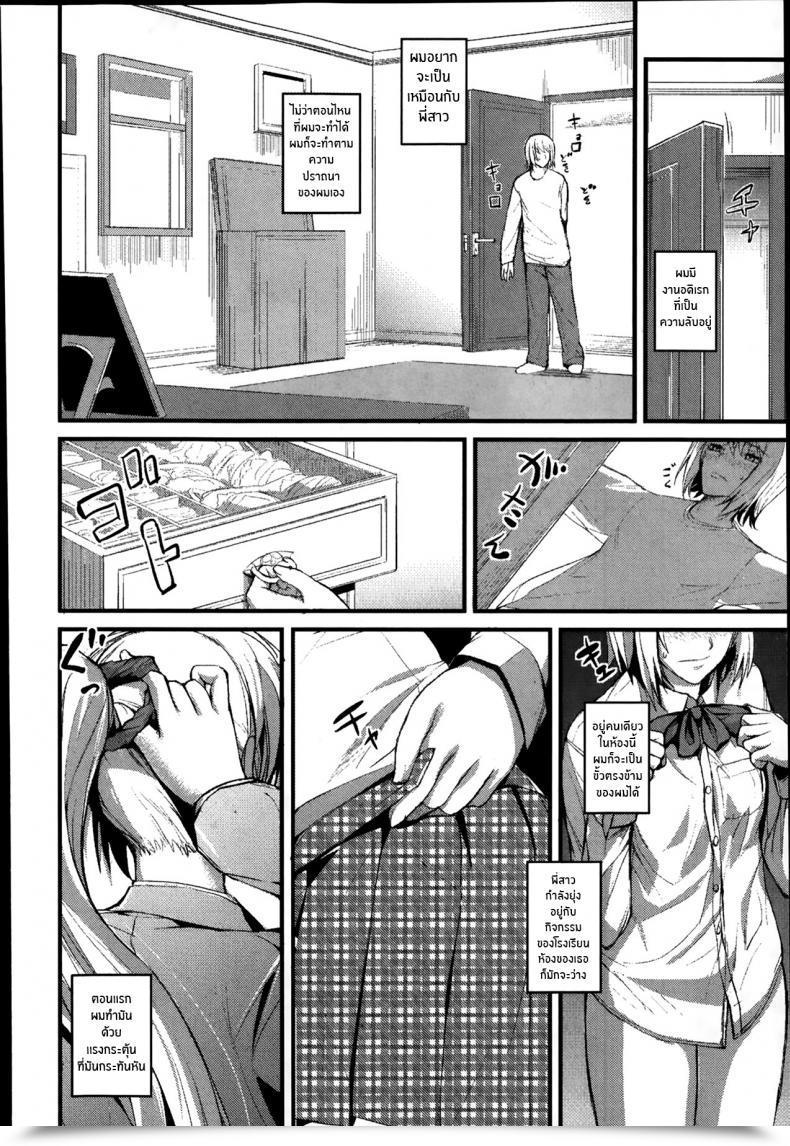 Doujin Nishi Shizumu Boku No Shiawase Na Shumi Vol. 1 โดจินแปลไทย 11
