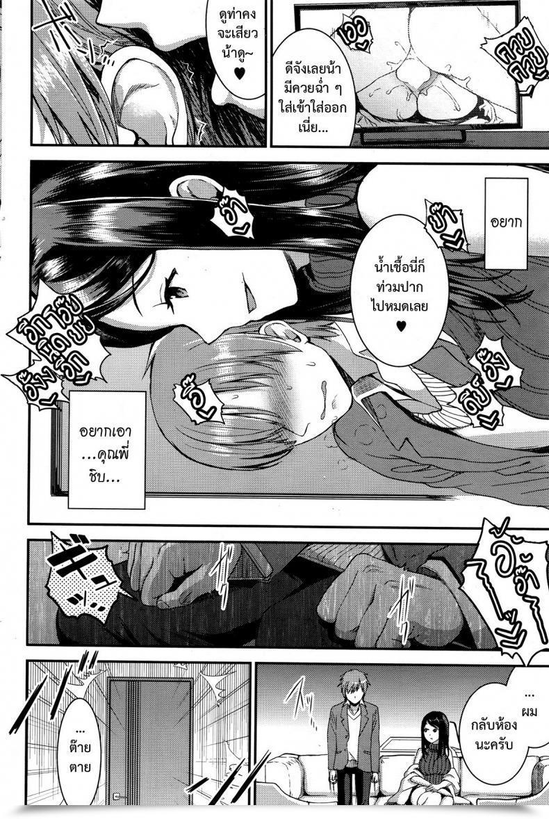 Doujin Otabe Sakura Unmei No Hito | Pre Zenpen Vol. 3 โดจินแปลไทย 19