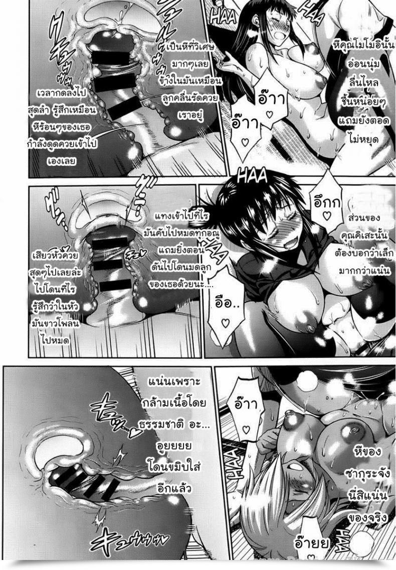 Doujin Distance Ladies Lacrosse Membership Vol. 1-05 โดจินแปลไทย 57