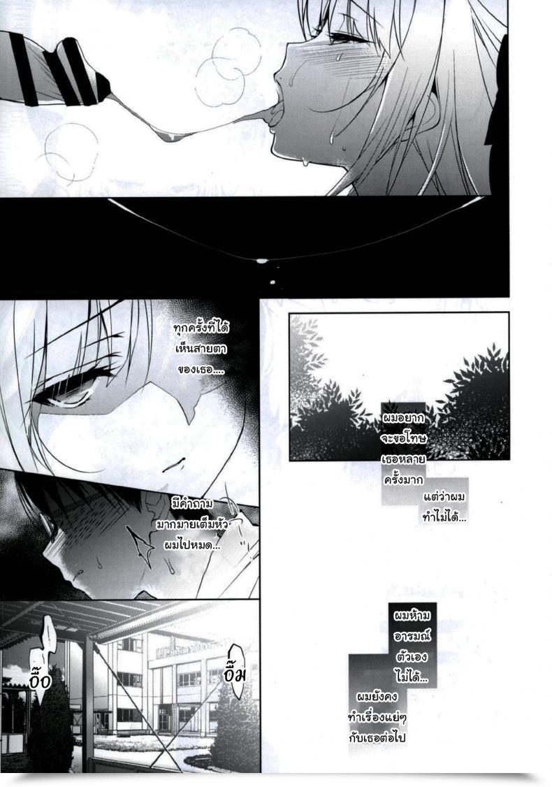 Doujin Comitia120 Ninokoya Ninoko Shoujo Kaishun Vol. 1 โดจินแปลไทย 35