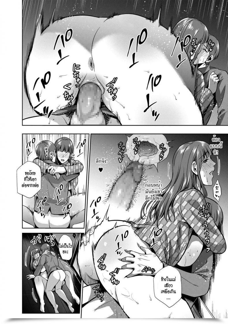 Doujin Natsu No Oyatsu Haha No Hiji | Mom'S Secret Vol. 2 โดจินแปลไทย 27
