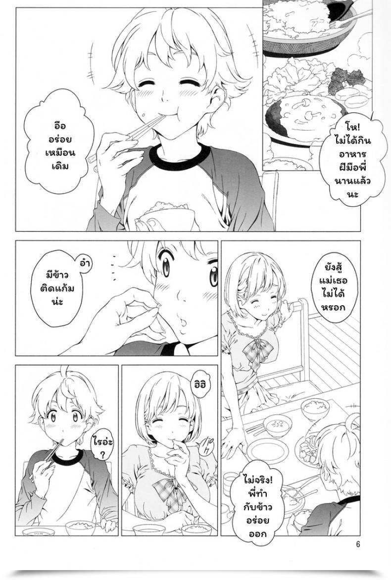 Doujin C88 Crank.In Mizutani Tooru Love Me Vol. 2 โดจินแปลไทย 9