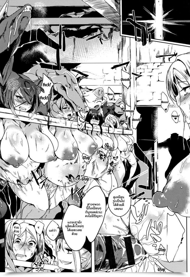 Doujin Kawaisaw Daseiism Vol. 10 โดจินแปลไทย 3