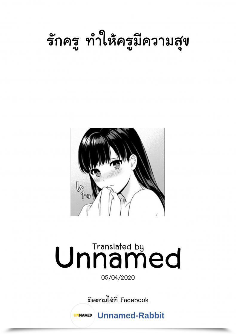 Doujin Yuyama Chika Sensei To Boku Vol. 12 โดจินแปลไทย 43