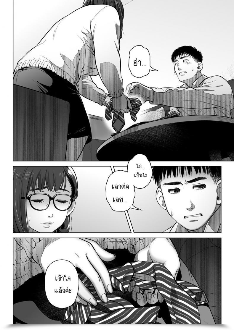Doujin Otaku Beam Ootsuka Mahiro Kurata Akiko No Kokuhaku Vol. 2 โดจินแปลไทย 57