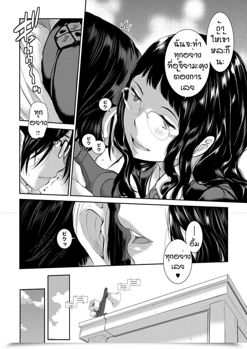 Doujin Harazaki Takuma Love Wave Vol. 1 โดจินแปลไทย 15