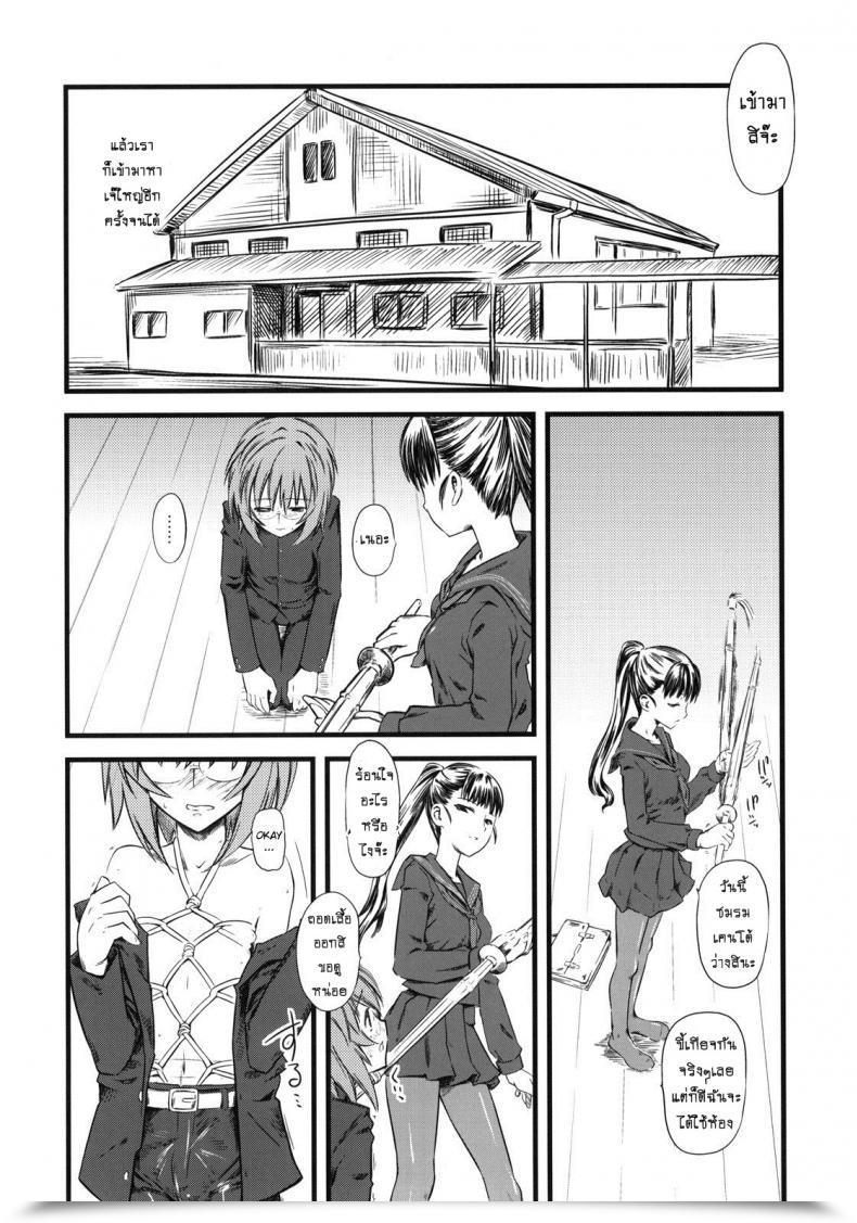 Doujin C76 Hi-Per Pinch Clover Naburi Vol. 3 โดจินแปลไทย 37
