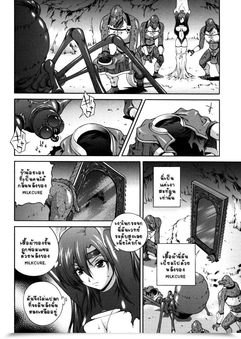 Doujin Matsuzawa Kei Milk Remedy Vol. 6 โดจินแปลไทย 15