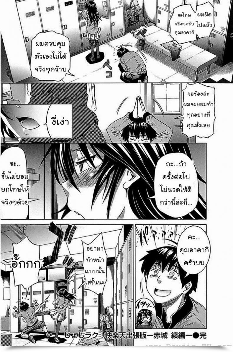 Doujin Distance Women Lacrosse Membership Vol. 1-08 โดจินแปลไทย 31