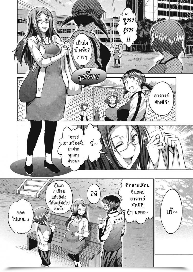 Doujin Distance Women Lacrosse Membership Vol. 2-03 โดจินแปลไทย 13