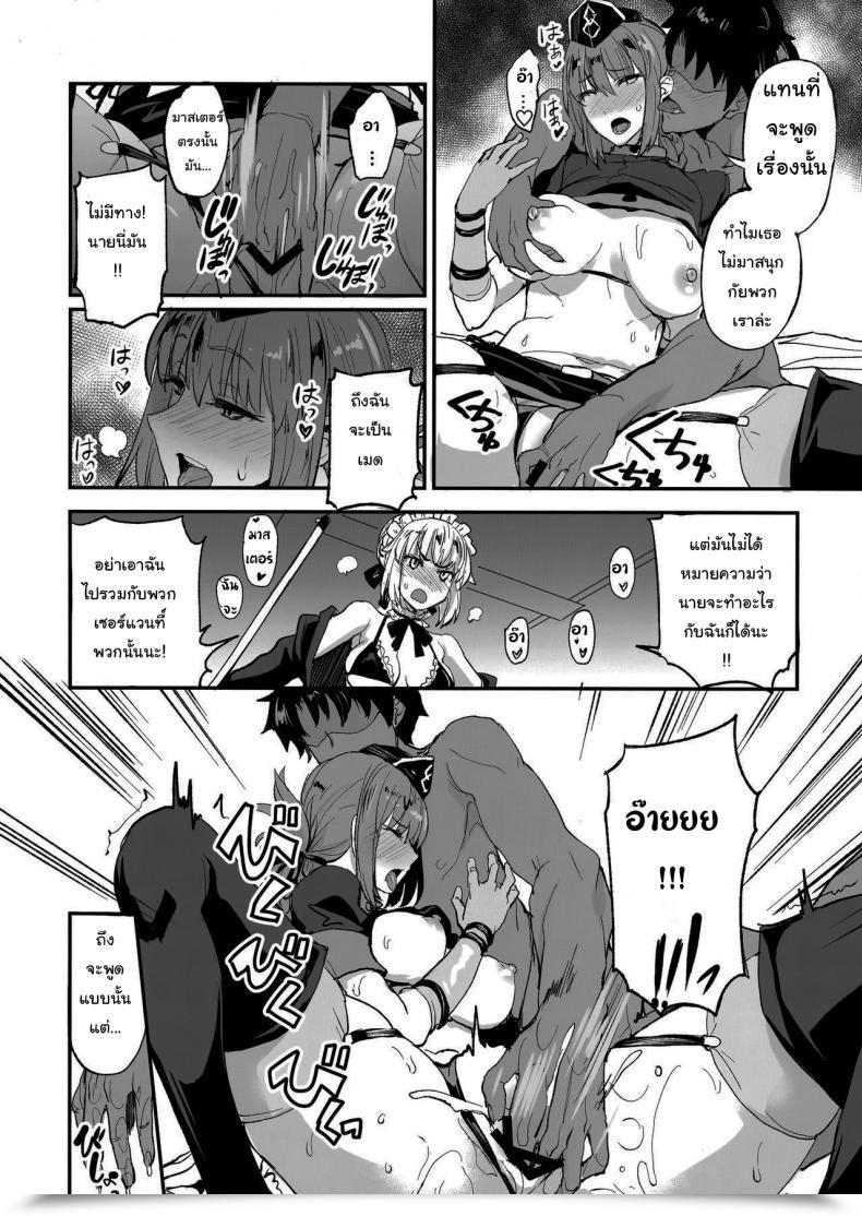Doujin Majimeya Isao Fgo No Erohon 1 Fategrand Order Vol. 2 โดจินแปลไทย 17
