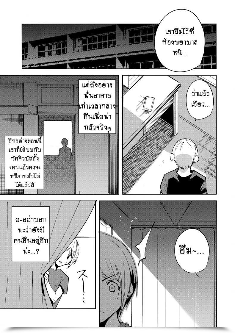 Doujin Ink Advanced Tomohiro Kai Kyoyuchi No Aku - The Evil Of Commons Vol. 3 โดจินแปลไทย 23