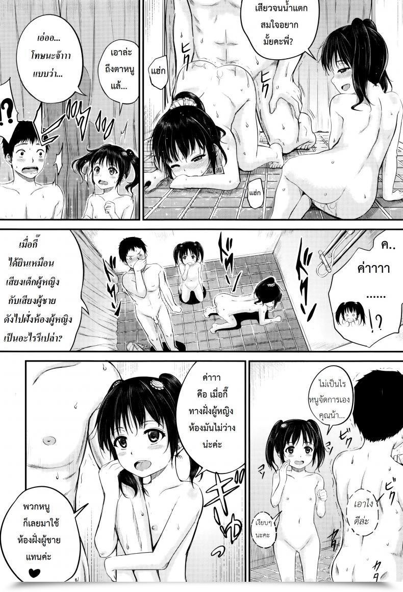 Doujin Kunisaki Kei Kodomo Datte H Nano | They'Re Simply Youngsters However They'Re Sluts Vol. 2 โดจินแปลไทย 59