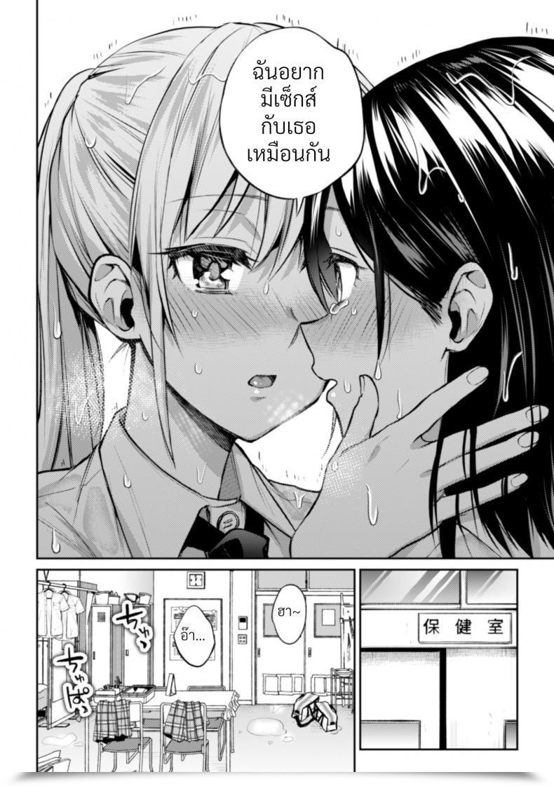 Doujin Nagashiro Rouge Kaichou To Fukukaichou No Fujun Na Otsukiai Vol. 3 โดจินแปลไทย 21