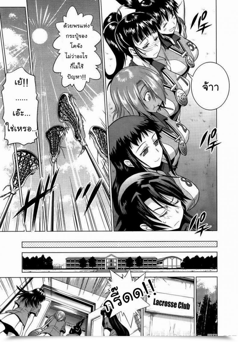Doujin Distance Women Lacrosse Membership Vol. 1-06 โดจินแปลไทย 77