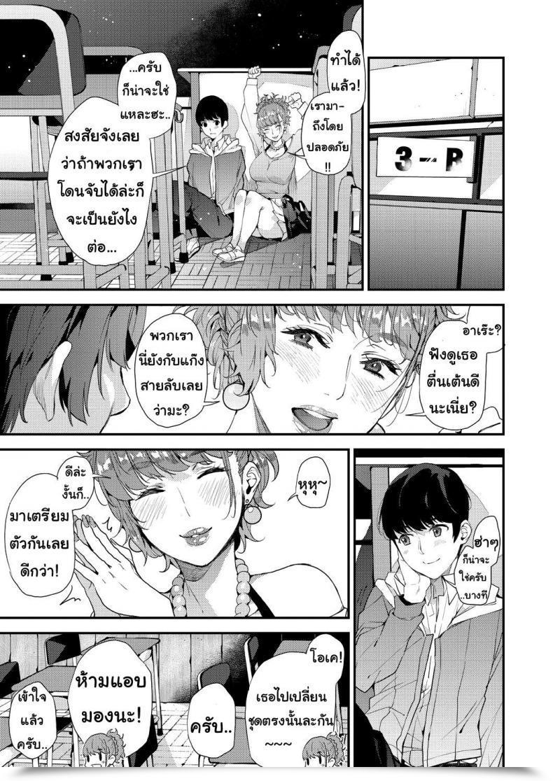 Doujin Azukiko Single Mom To Issho Ni - Boku No Mamakatsu! 1 Comedian Aun 2019-12 Vol. 2 โดจินแปลไทย 13