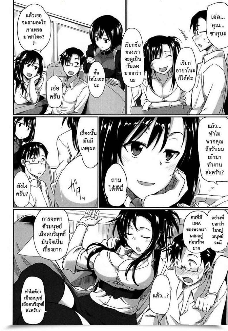 Doujin Fue Inma No Mikata! | Succubi'S Supporter! Ch.1 Comedian Milf 2015-08 Vol. 25 Vol. 1 โดจินแปลไทย 13