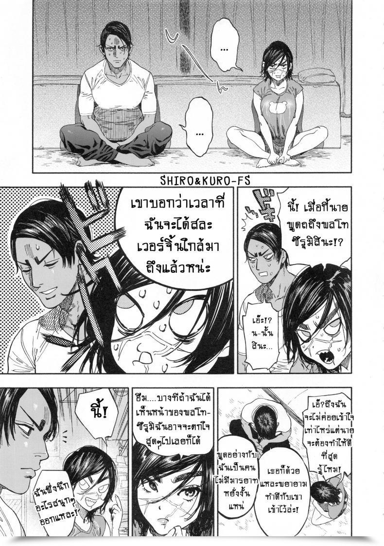 Doujin Spark14 Japan Usa Koisugi L Overlove Golden Kamuy Vol. 1 โดจินแปลไทย 33