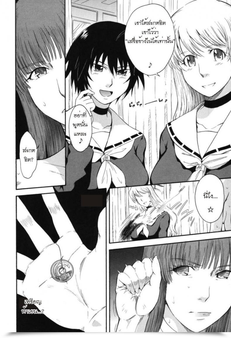 Doujin Tsukino Jyogi Hoshi No Goshujin-Sama Prince Of The Celebs Vol. 5 โดจินแปลไทย 43