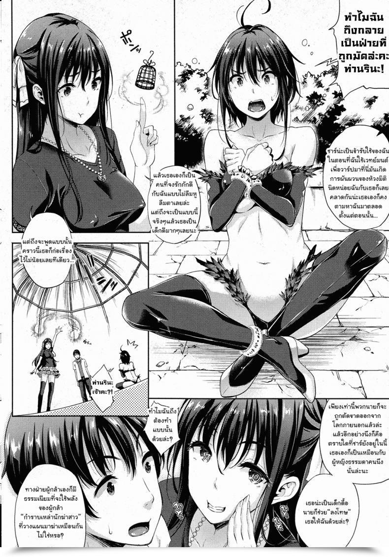 Doujin Nanase Mizuho Oyome-San Wa Maou!? Vol. 03 โดจินแปลไทย 7