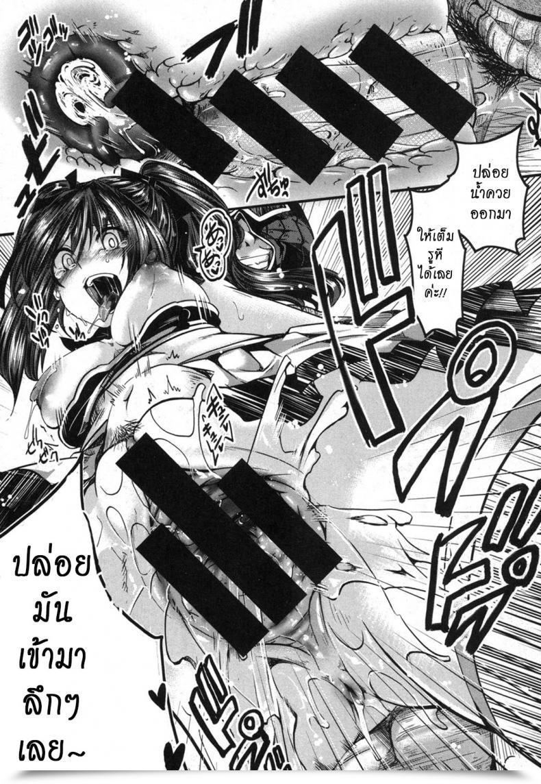 Doujin Hal Kairakuen -Buta Ika Na Watashi- | Kairakuen -I'M Decrease Than A Pig Vol. 2 โดจินแปลไทย 55