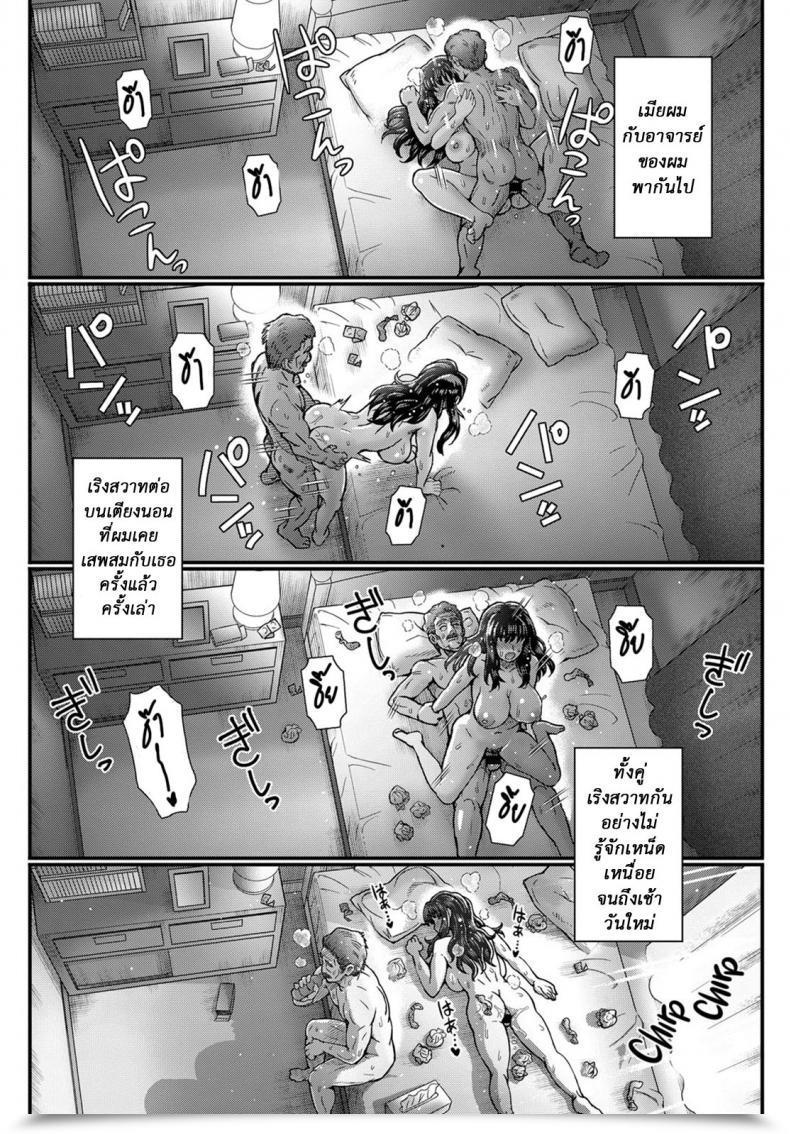 Doujin Itou Eight Kokoronokori | The Remorse Comedian Anthurium 2017-05 Vol. 3 โดจินแปลไทย 29