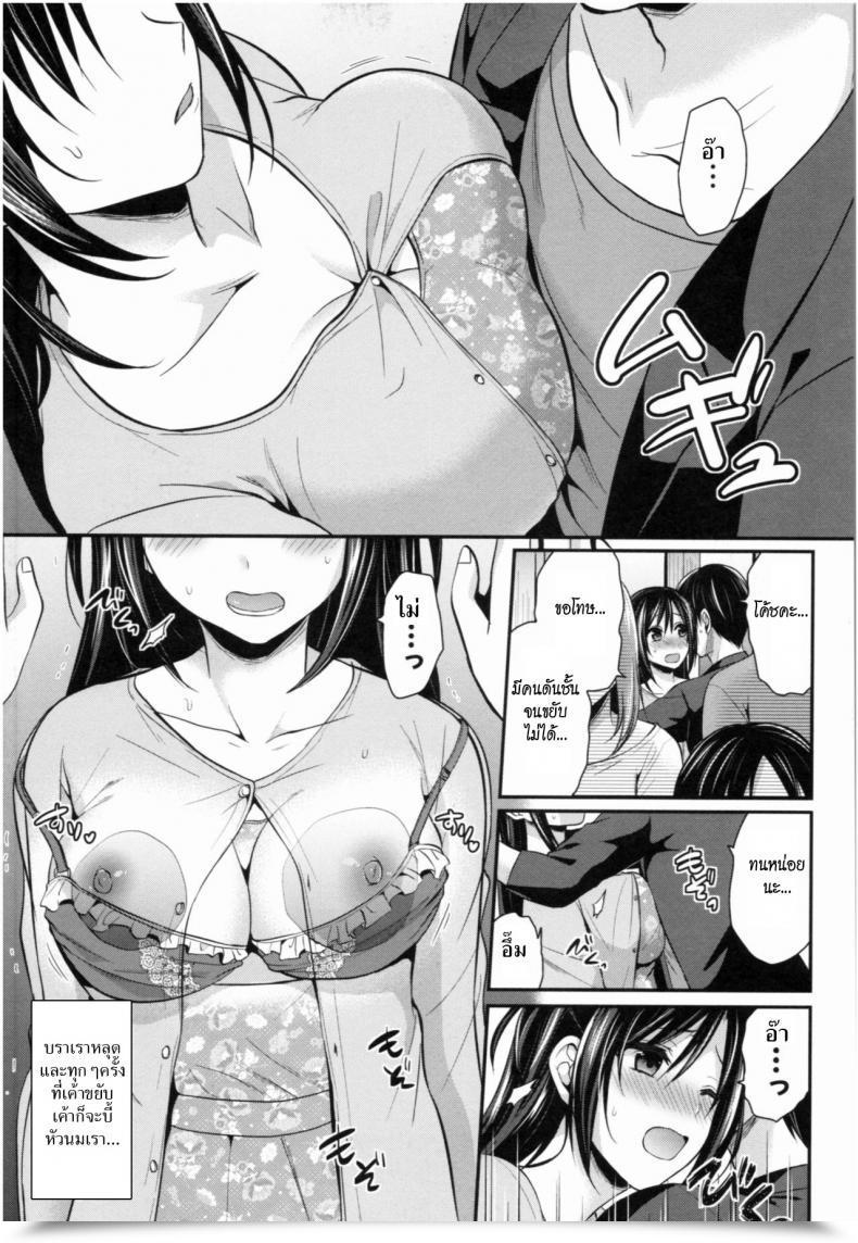 Doujin Pei Joshi Rikujoubu Harem Coaching Vol. 8 โดจินแปลไทย 5