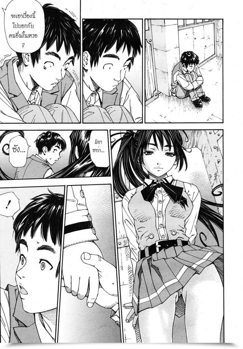 Doujin Yuki Seto The Princess And The Crow Vol. 01 โดจินแปลไทย 9