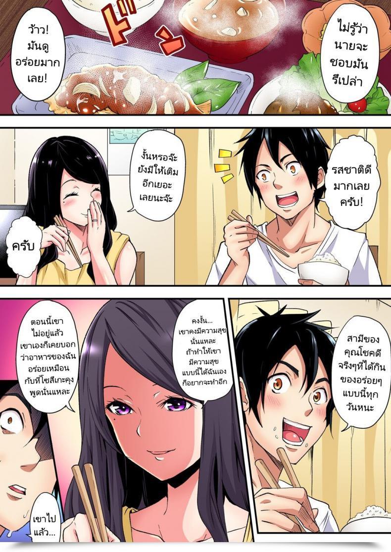 Doujin Kuroto Gal Mama To Pakopako Intercourse Vol. 4 โดจินแปลไทย 15