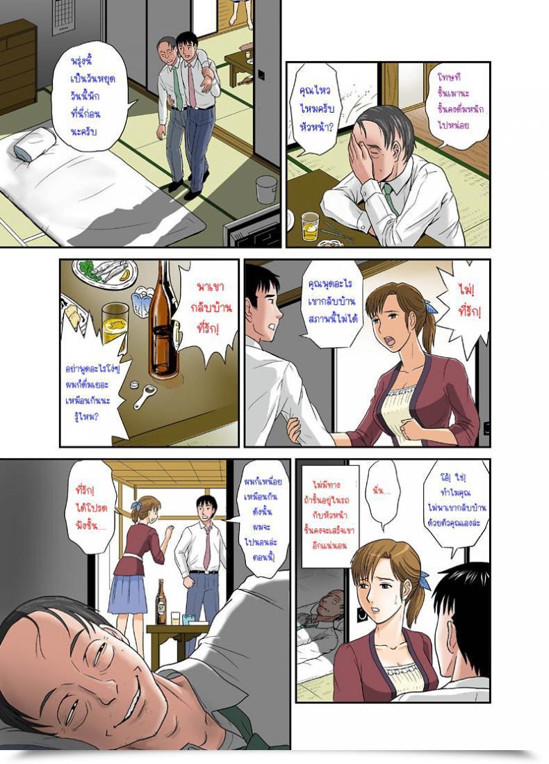 Doujin Magical Arts Ema Anata Ga Shiranai Tsuma No Kao Vol. 2 โดจินแปลไทย 25