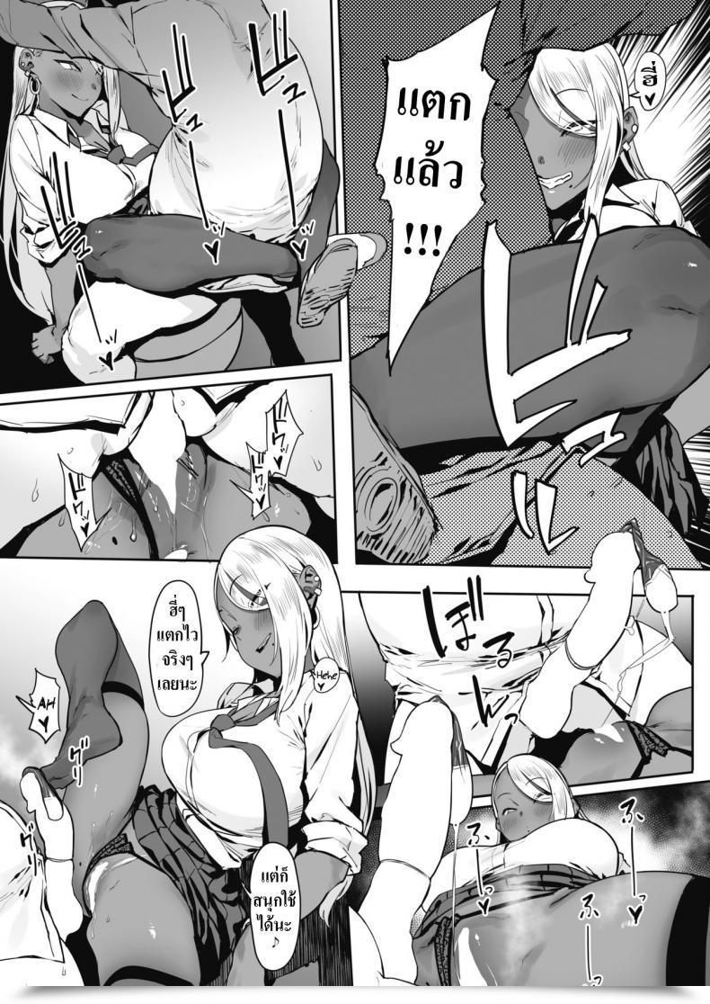 Doujin Pija Nagesen Kousai Vol. 1 โดจินแปลไทย 23