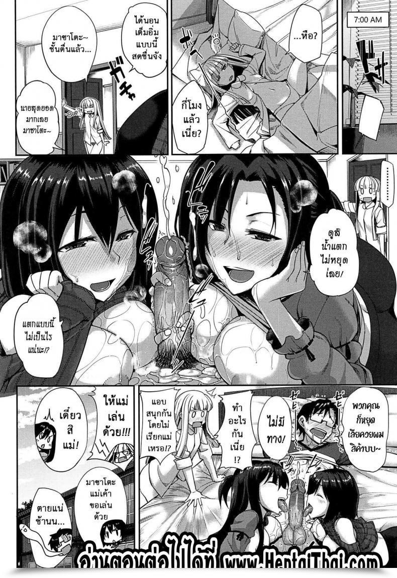 Doujin Fue Inma No Mikata! | Succubi'S Supporter! Ch.1 Comedian Milf 2015-08 Vol. 25 Vol. 5 โดจินแปลไทย 47