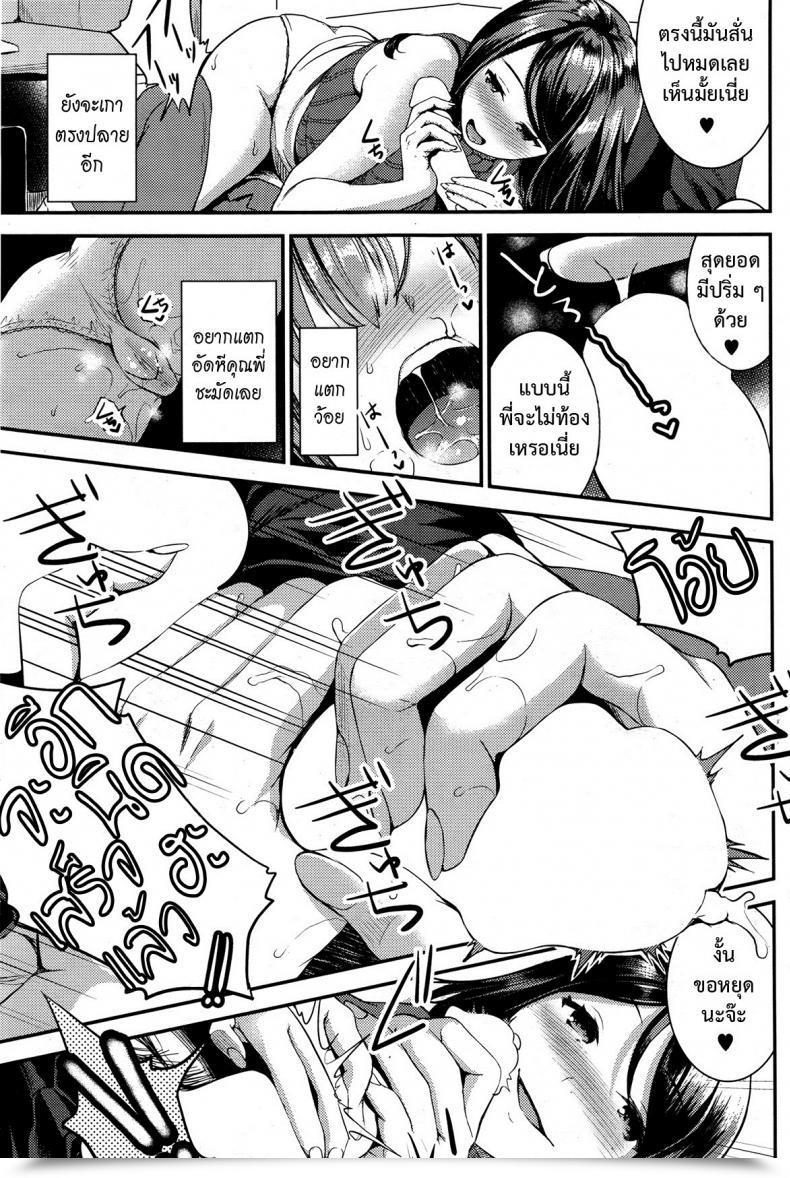 Doujin Otabe Sakura Unmei No Hito | Pre Zenpen Vol. 3 โดจินแปลไทย 29