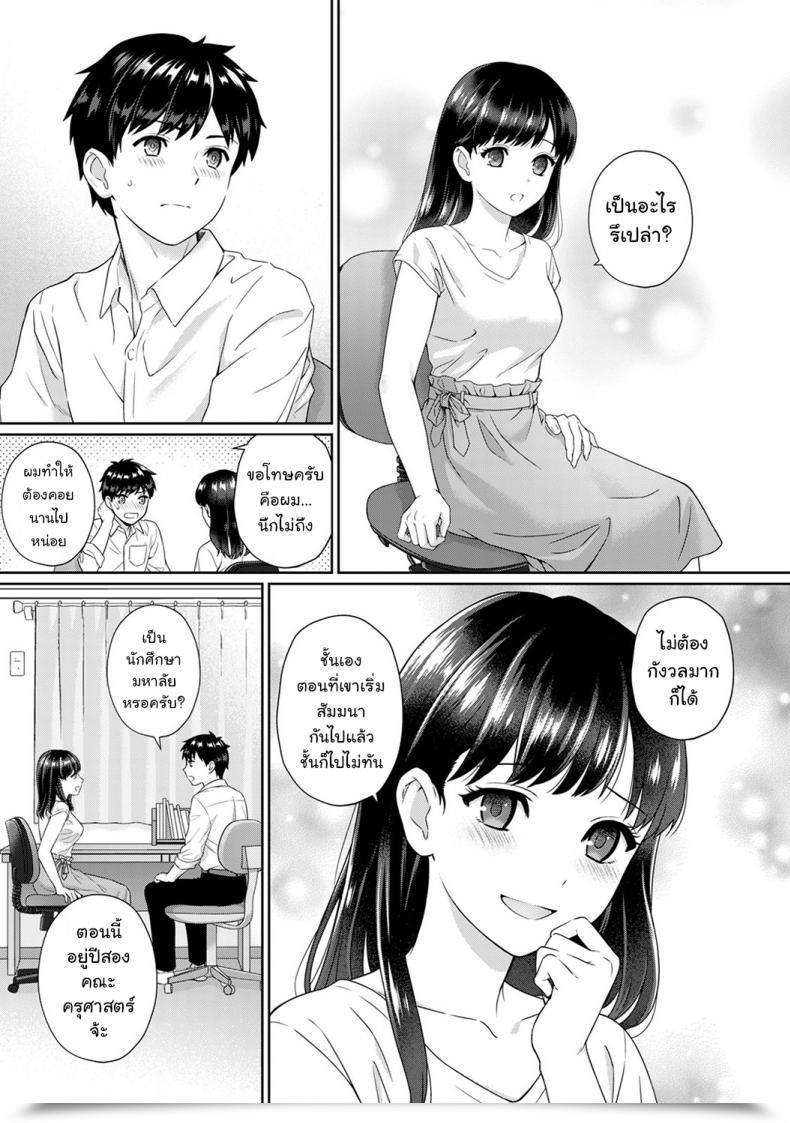 Doujin Yuyama Chika Sensei To Boku Vol. 1 โดจินแปลไทย 7