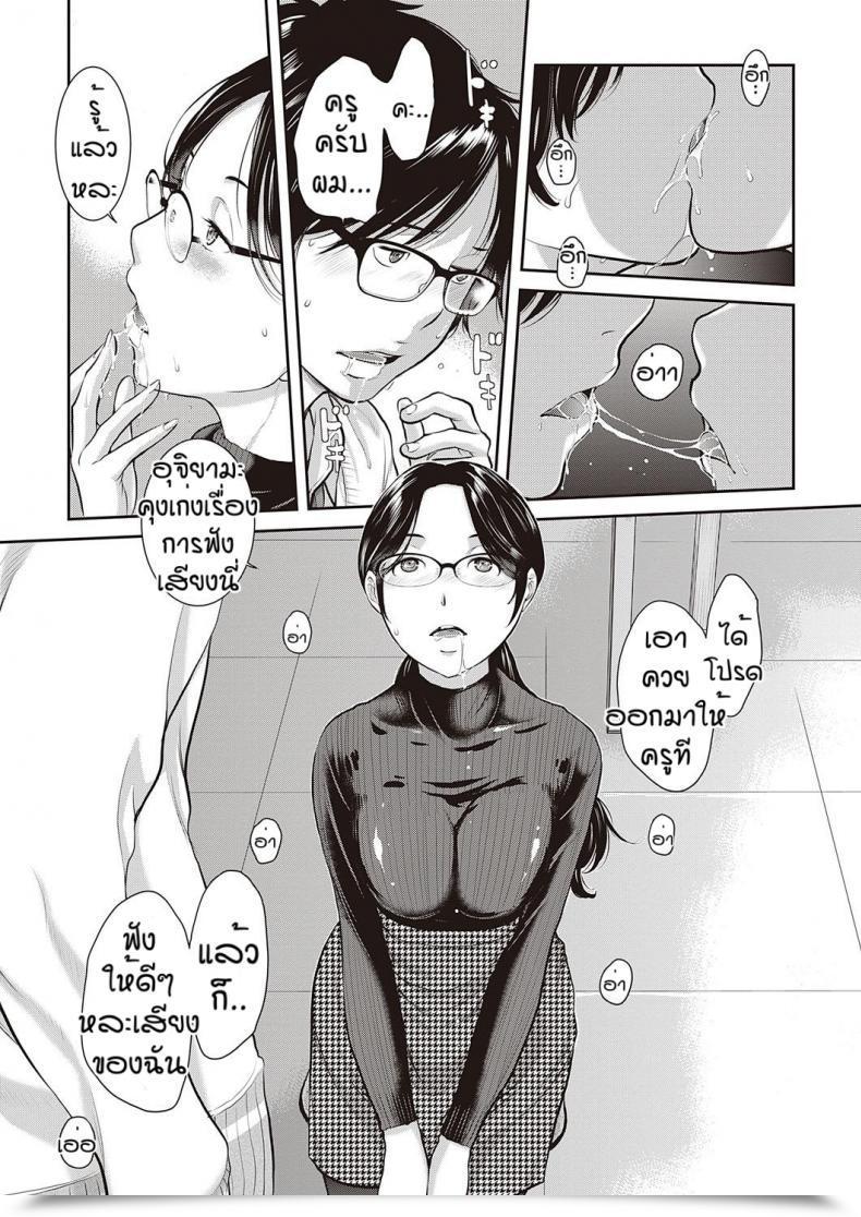 Doujin Harazaki Takuma Love Wave Vol. 4 โดจินแปลไทย 25