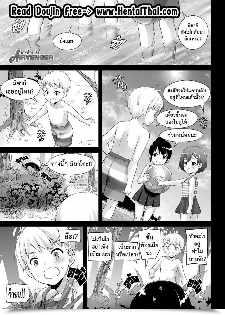 Doujin Digital Lover Nakajima Yuka Dlo-09 Otonanajimi Vol. 1 โดจินแปลไทย 5