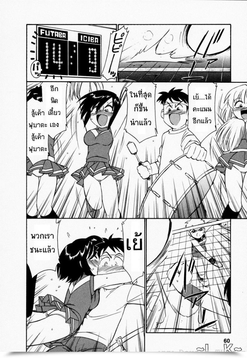 Doujin Charlie Nishinaka Cheers! Vol. 3 โดจินแปลไทย 25