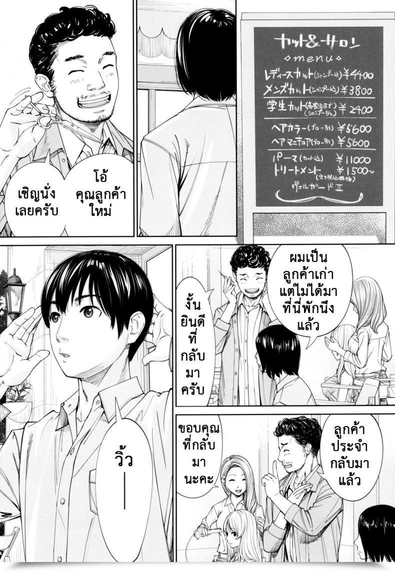 Doujin Seto Yuuki Chitose Comedian Mugen Tensei 2019-07 Vol. 5 โดจินแปลไทย 85