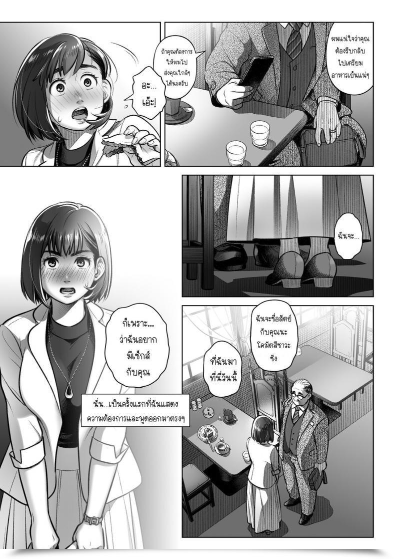 Doujin Otaku Beam Ootsuka Mahiro Kurata Akiko No Kokuhaku Vol. 3 โดจินแปลไทย 31