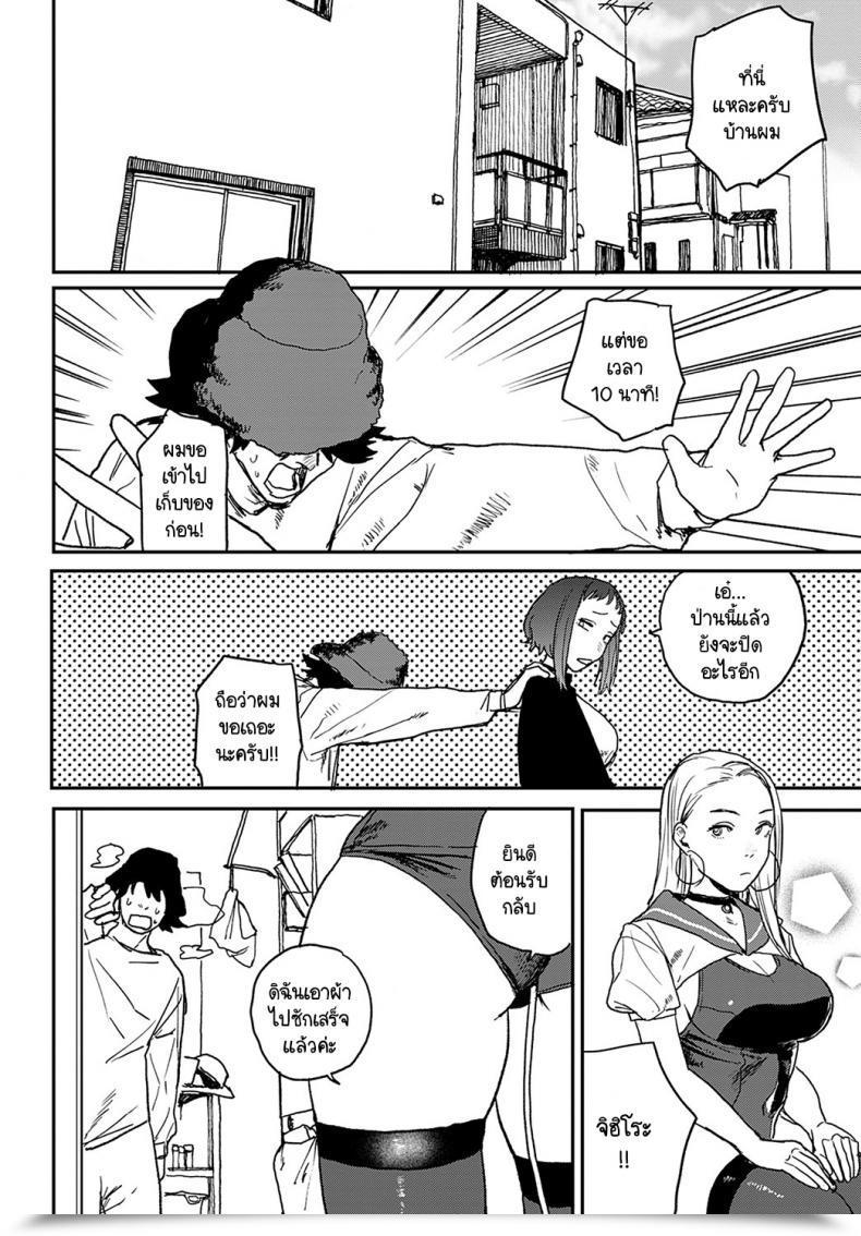 Doujin Ken Sogen Higher Than Intercourse Vol.1 Vol. 4 โดจินแปลไทย 3