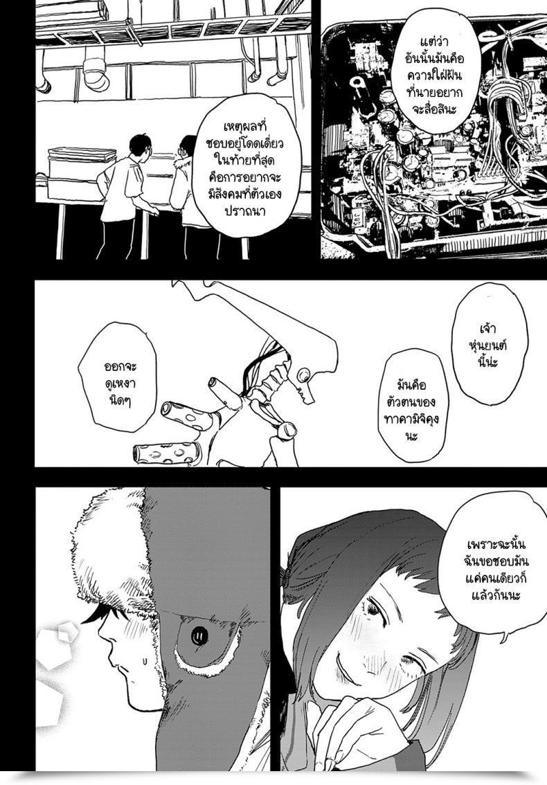 Doujin Ken Sogen Higher Than Intercourse Vol.1 Vol. 3 โดจินแปลไทย 15