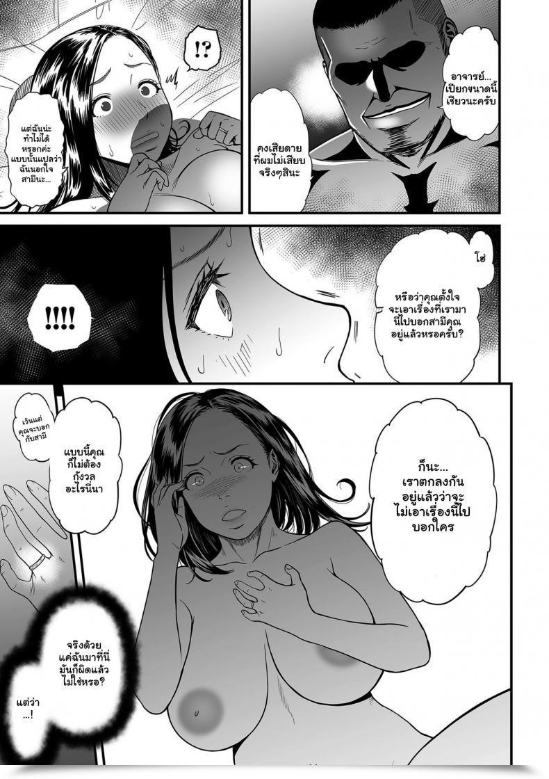 Doujin Tsuzura Kuzukago Onna Eromangaka Ga Inran Da Nante Gensou Ja Nai It’S Not A Fantasy That The Feminine Erotic Mangaka Is A Pervert Vol. 1 โดจินแปลไทย 37