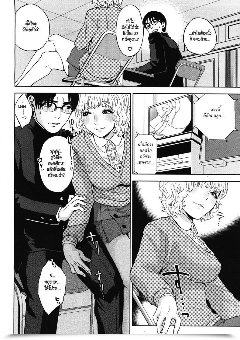 Doujin Tohzai Boku No Senyou Onna Kyoushi Vol. 03 โดจินแปลไทย 23