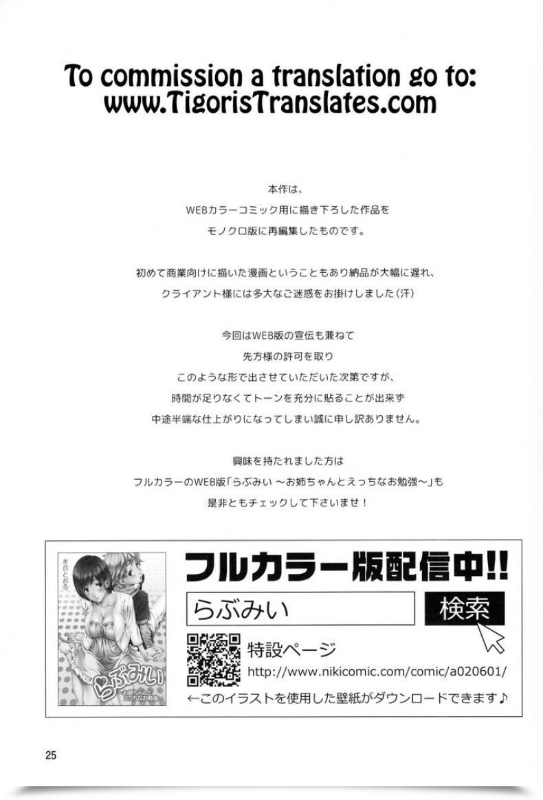 Doujin C88 Crank.In Mizutani Tooru Love Me Vol. 1 โดจินแปลไทย 47
